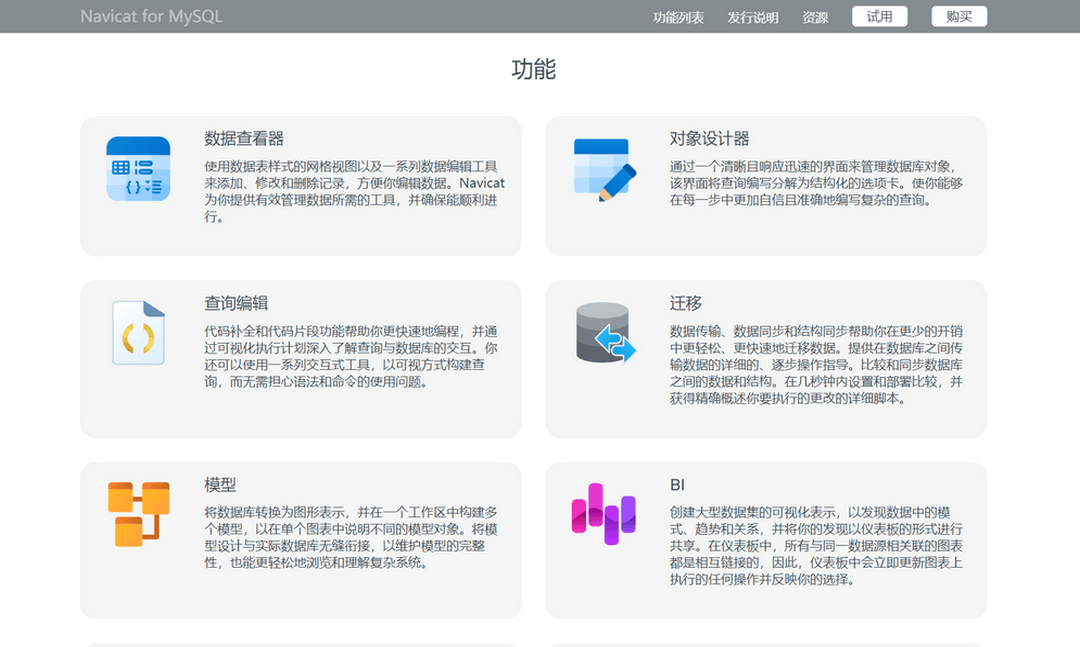 图片[2]-NavicatforMySQL 17.1.13-外行下载站