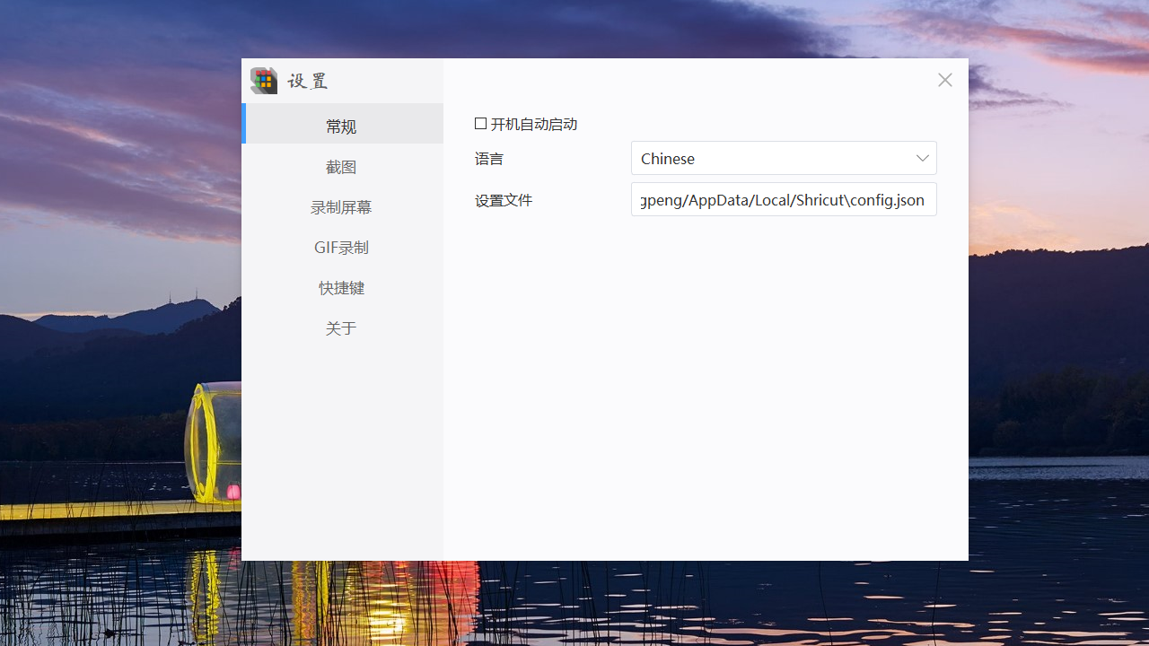 Shricut 1.0.1.1932-外行下载站