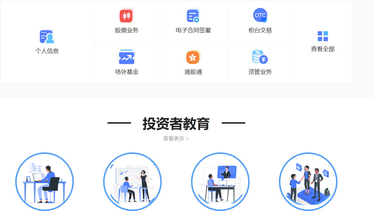 图片[4]-申万宏源金融终端 12.11-外行下载站