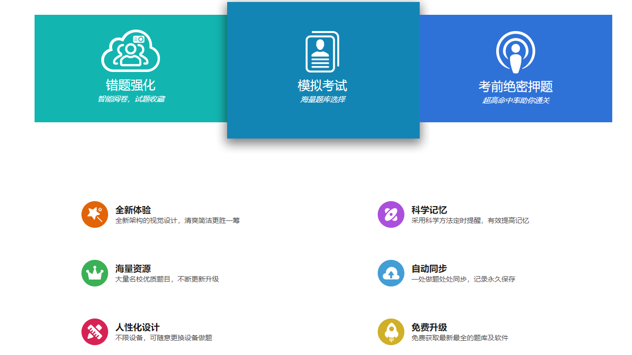 图片[3]-题库专家 1.0.0.0-外行下载站
