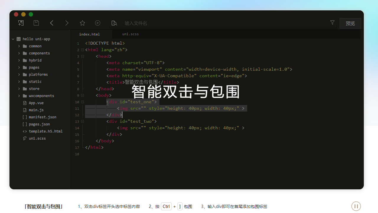 图片[2]-HBuilder 9.0.2-外行下载站