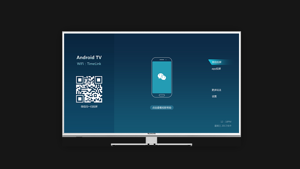 图片[3]-一键投影 4.1.2-外行下载站