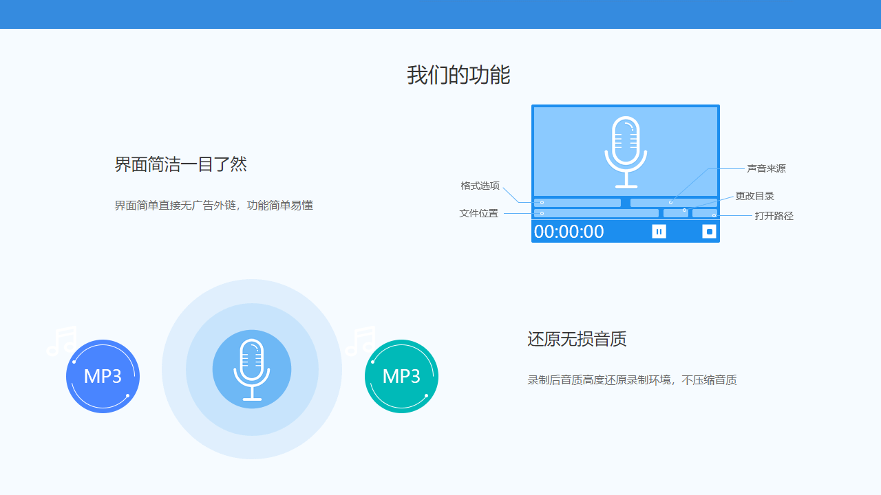 图片[2]-迅捷音频录制工具 1.0.1.0-外行下载站
