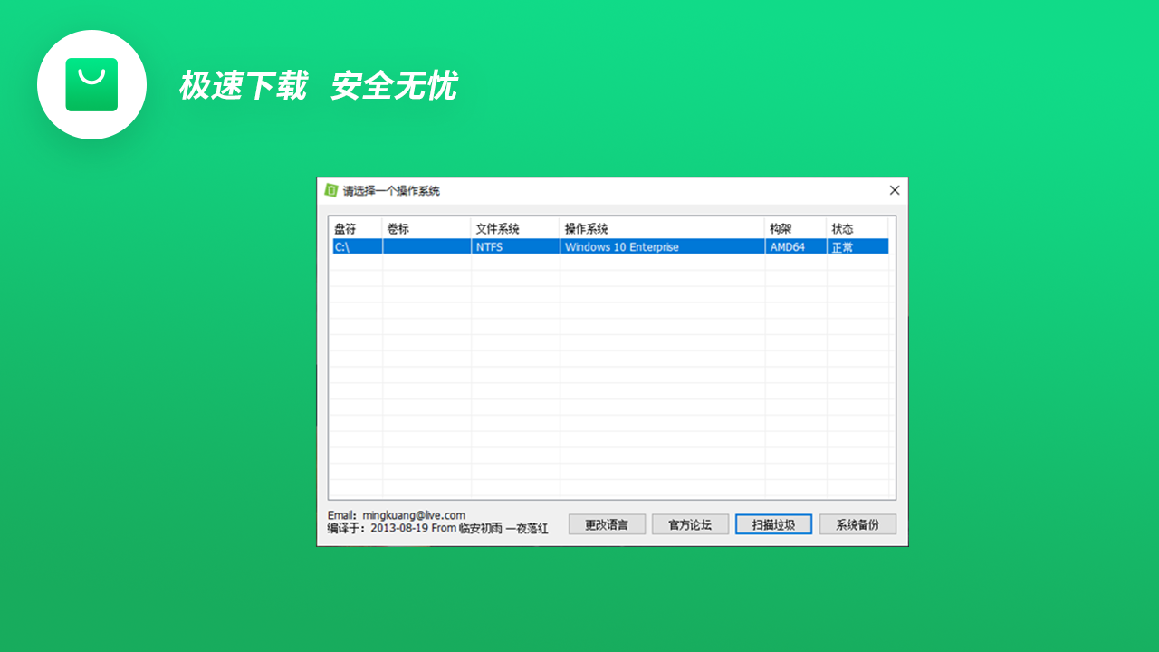 Windows Update Clean Tool 11.0.51106.1-外行下载站