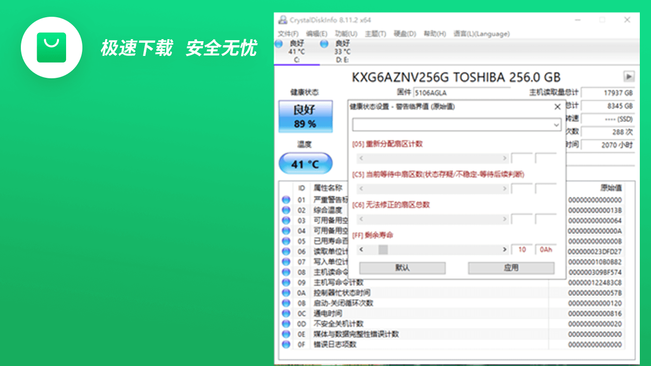 图片[3]-CrystalDiskInfo 9.5.0-外行下载站