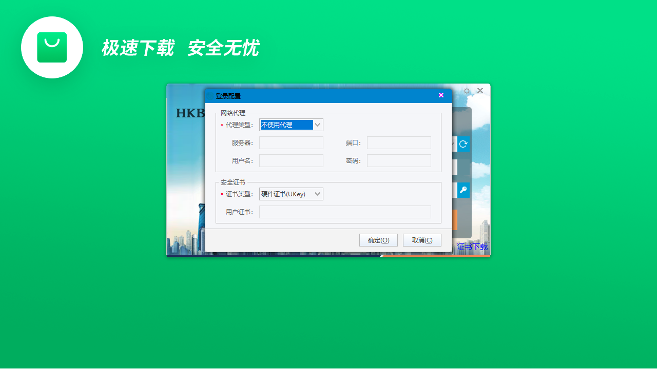 图片[3]-汉口银行企业网上银行 – 企业管理台 2.0-外行下载站