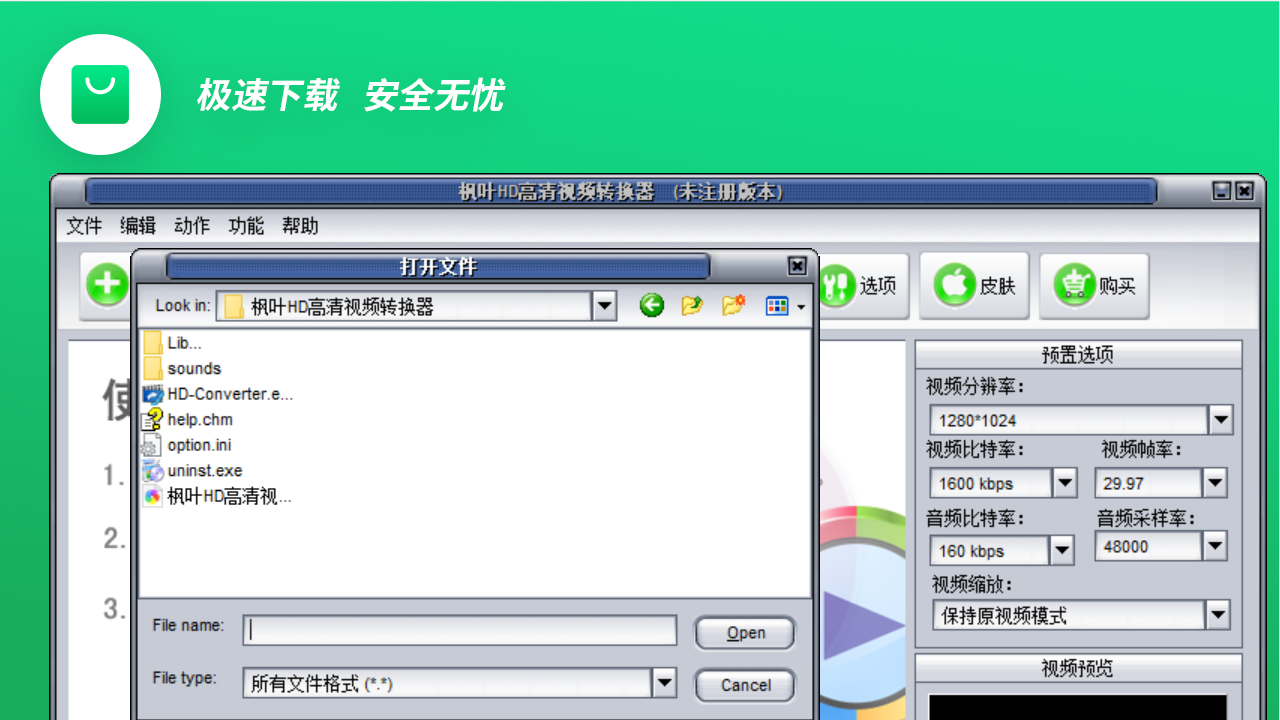 图片[2]-枫叶HD高清视频转换器 15.0.0.0-外行下载站