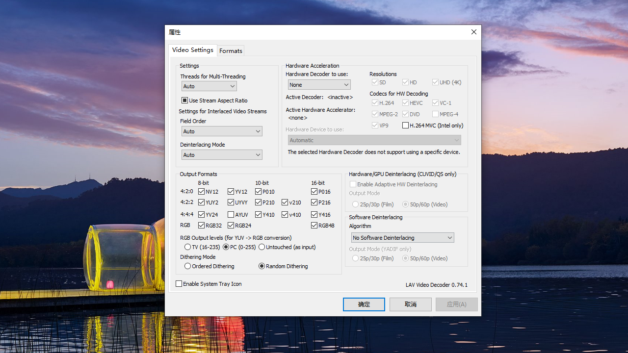 图片[3]-LAV过滤器 0.79.2-外行下载站