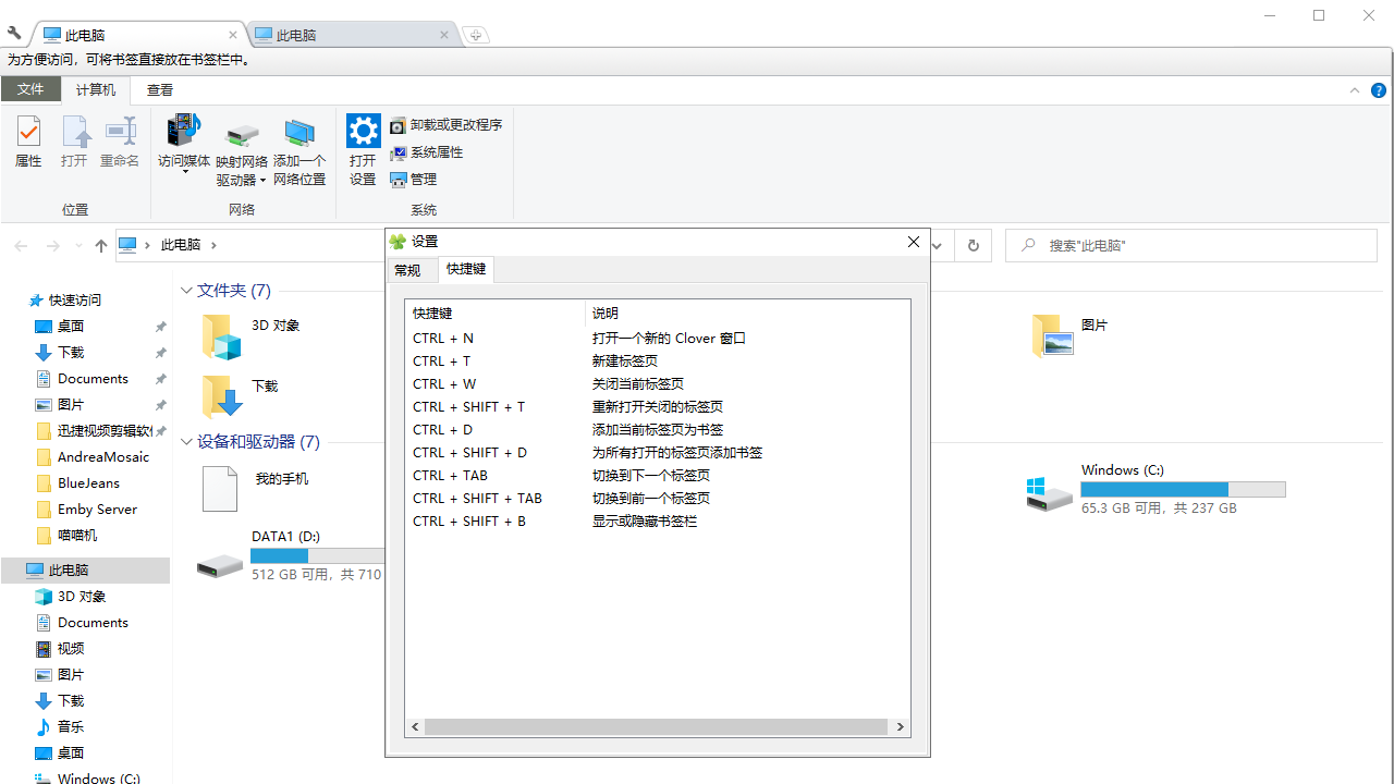 图片[3]-Clover 3.5.4.20416-外行下载站