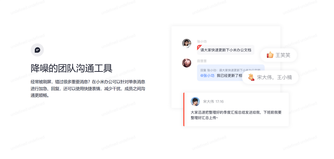 图片[3]-小米办公 7.18.5-外行下载站