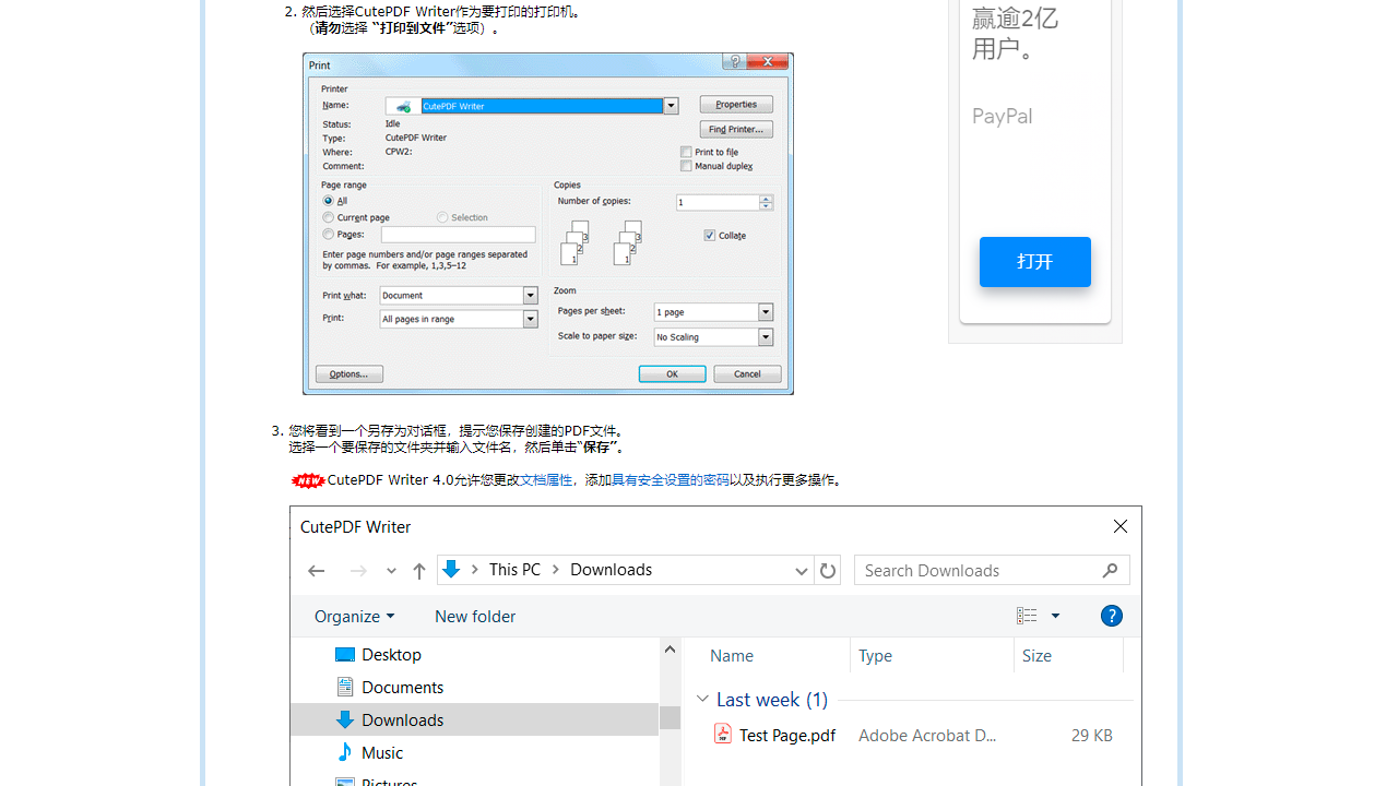 图片[2]-CutePDF Writer 4.0-外行下载站