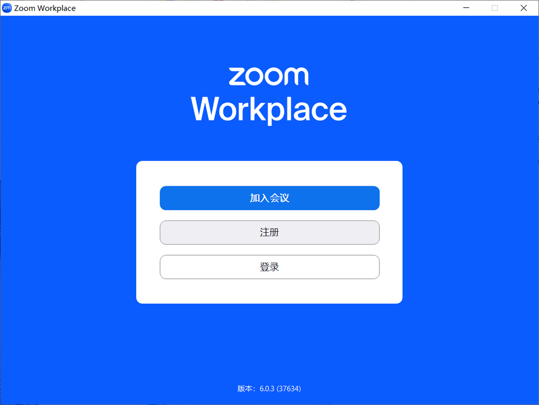 Zoom Workplace 6.0.4 (38135)-外行下载站