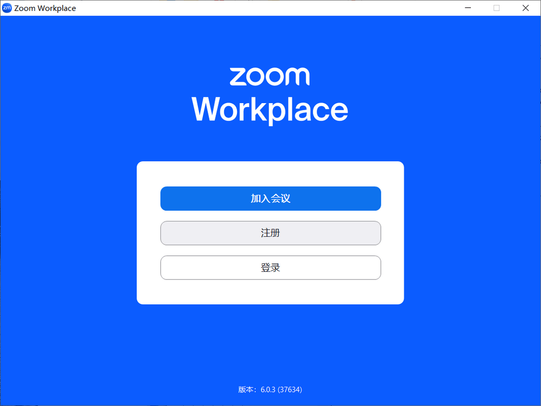 Zoom Workplace 6.2.11 (50939)-外行下载站