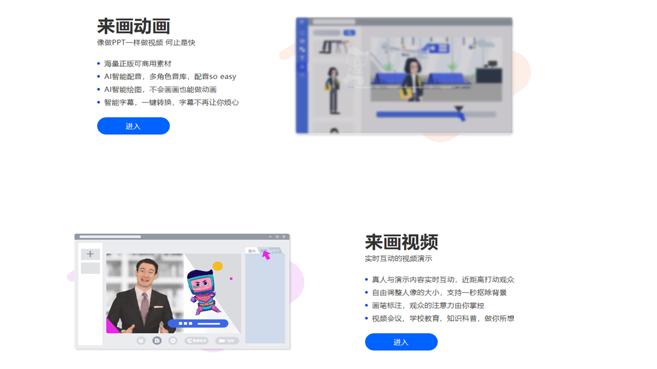 图片[2]-来画视频 1.1.1-外行下载站