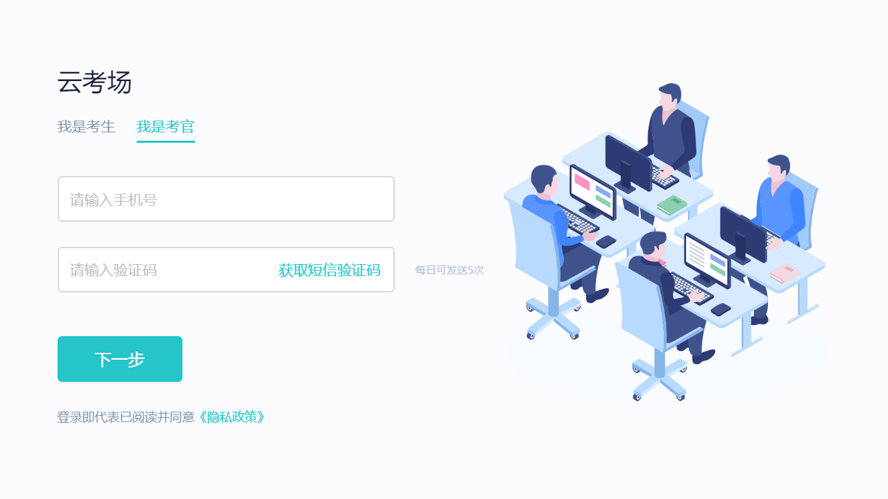 图片[2]-云考场-专业版 2.0.6-外行下载站