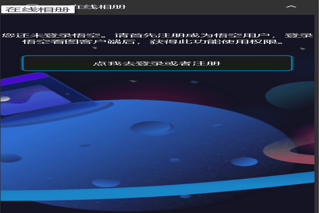 图片[3]-悟空看图 1.0.1.30710-外行下载站
