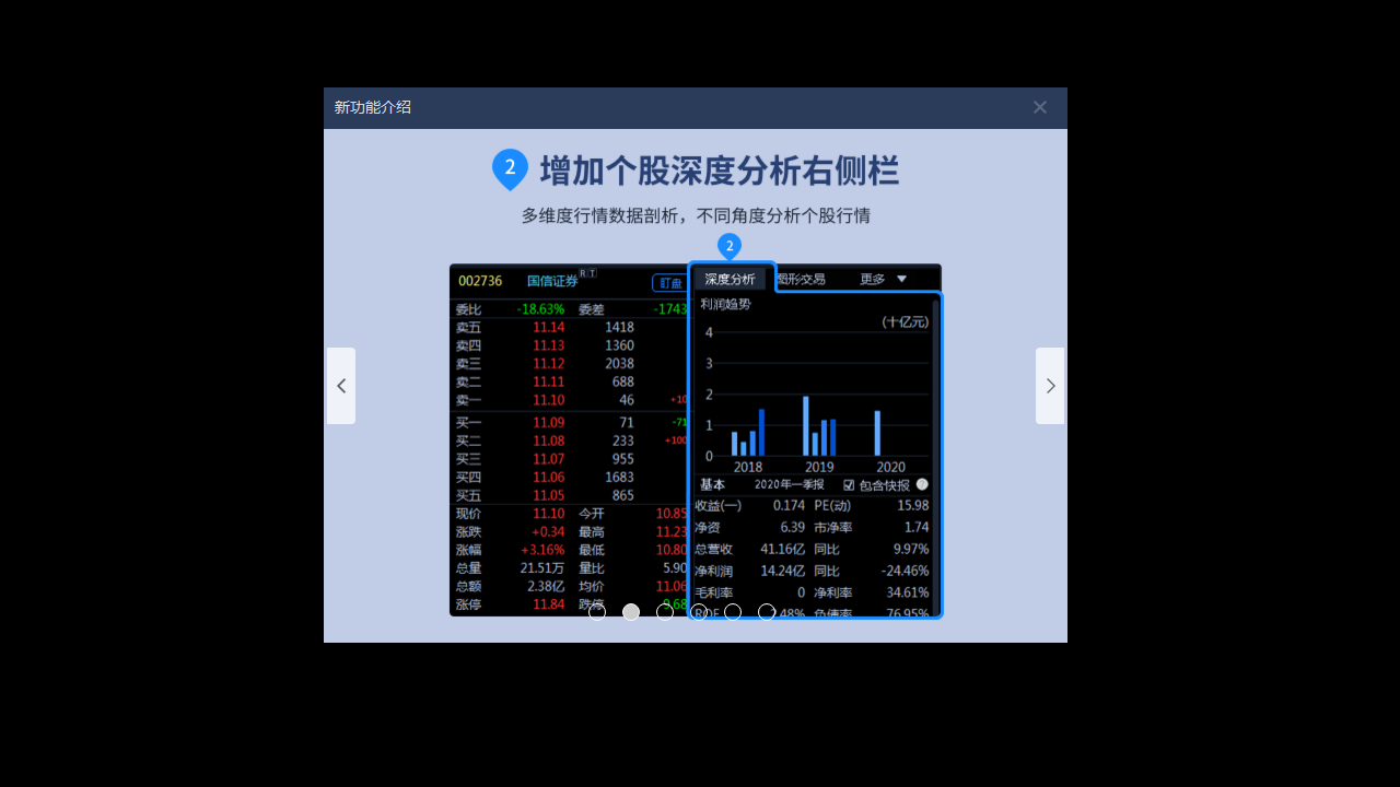 图片[3]-国信金太阳智能版 5.9.2.50910-外行下载站