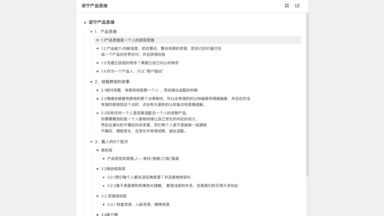 爱莫脑图 1.0.7-外行下载站