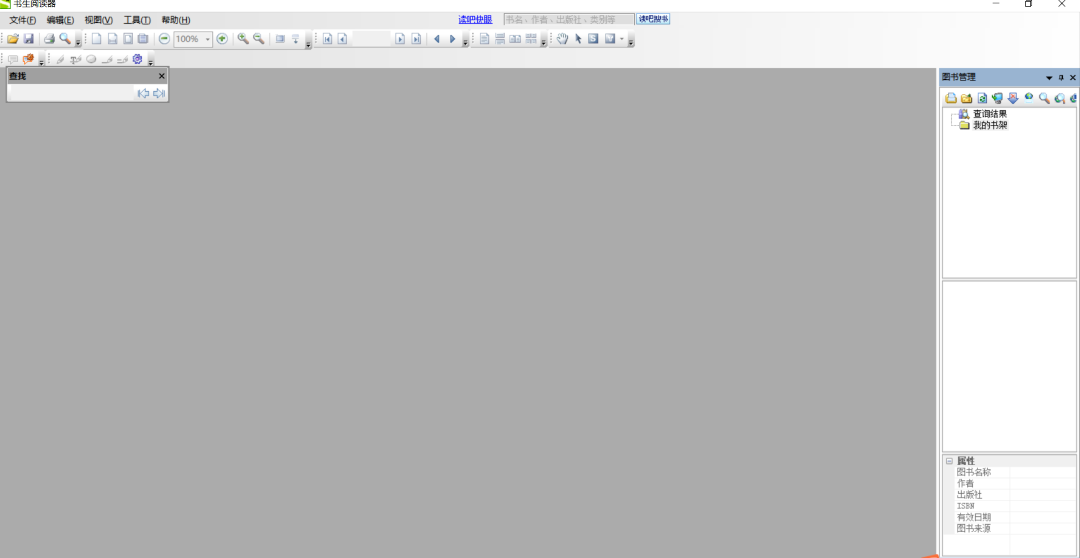 图片[2]-Sursen Reader 7.2.1347-外行下载站