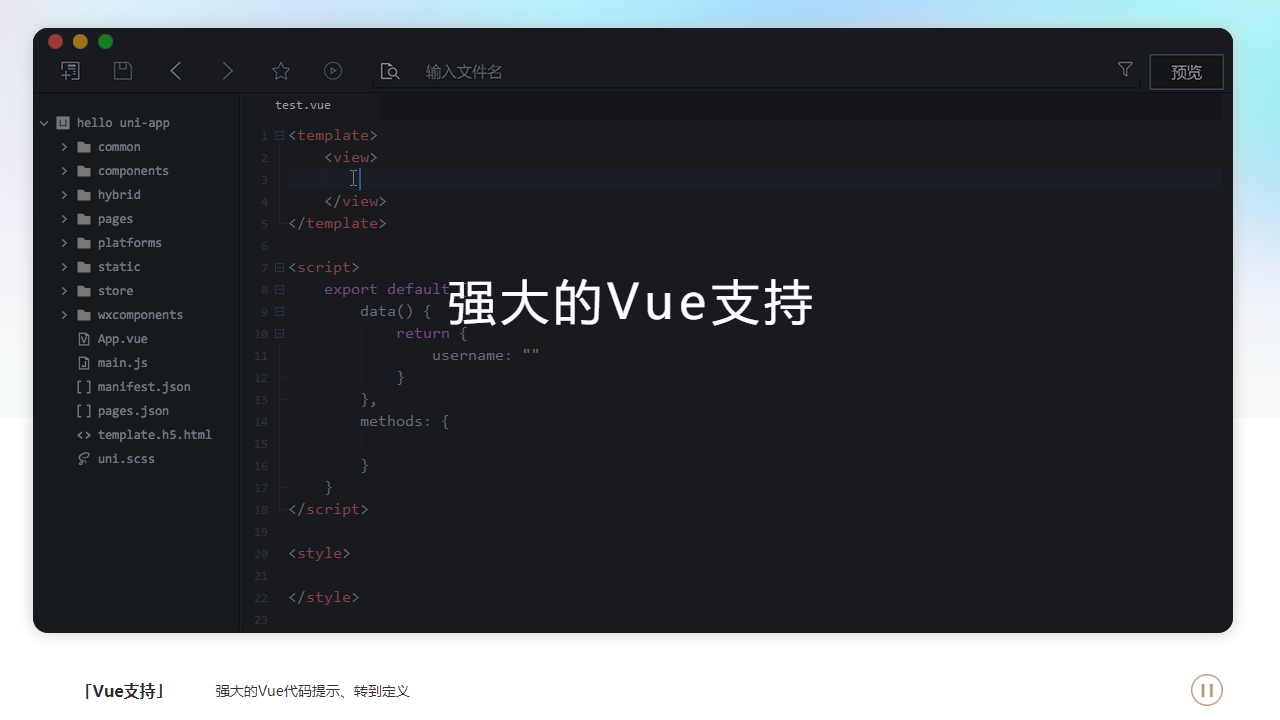 图片[3]-HBuilder 9.0.2-外行下载站