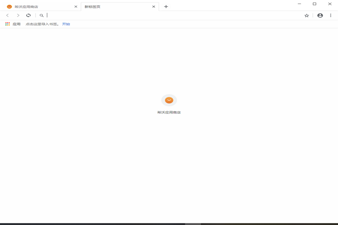 图片[3]-希沃浏览器 2.0.10.3573-外行下载站