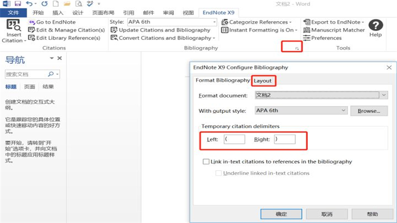 EndNote X9 19.3.3.13966-外行下载站