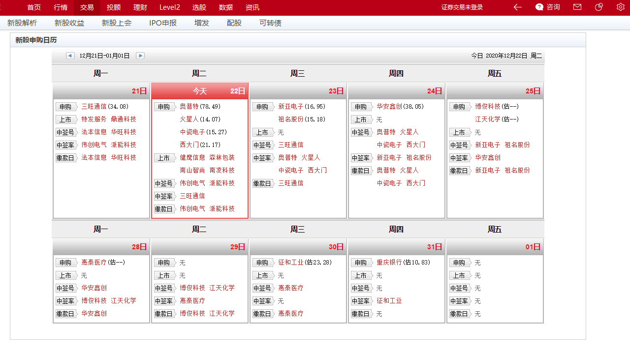 图片[3]-中信建投网上交易卓越版(通达信) 8.30-外行下载站