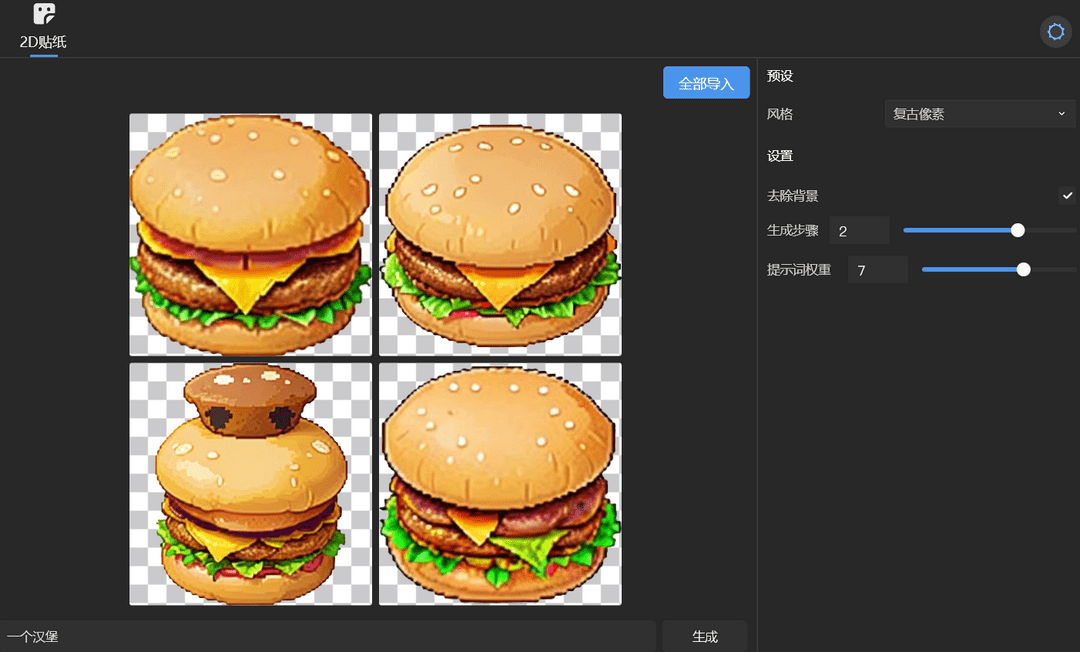 图片[3]-像塑 7.4.0-外行下载站