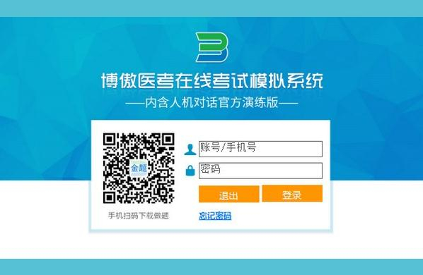 图片[3]-博傲金题 1.0.28-外行下载站