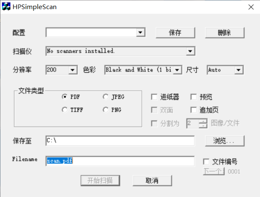 HPSimpleScan Application 1.0-外行下载站