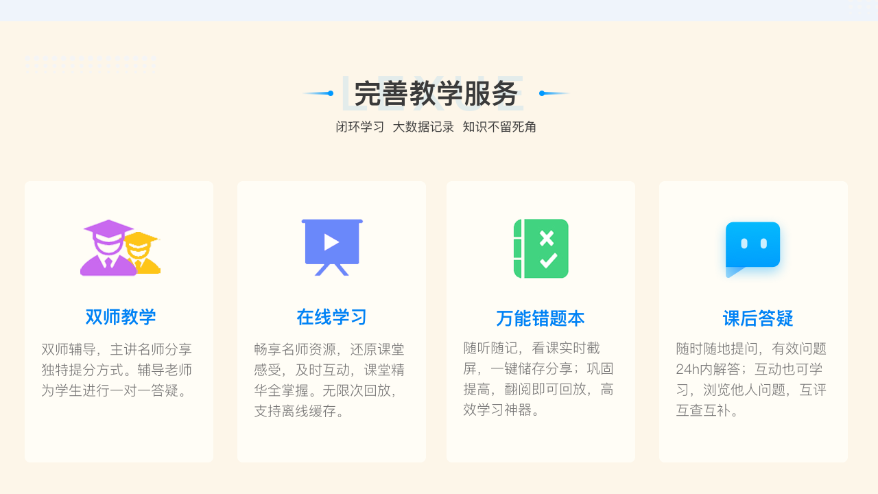 图片[3]-乐学在线学生端 5.7.1-外行下载站