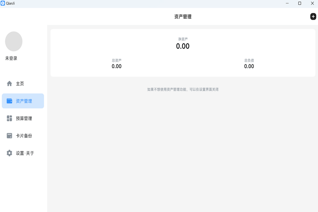 图片[2]-钱迹 3.0.23-外行下载站