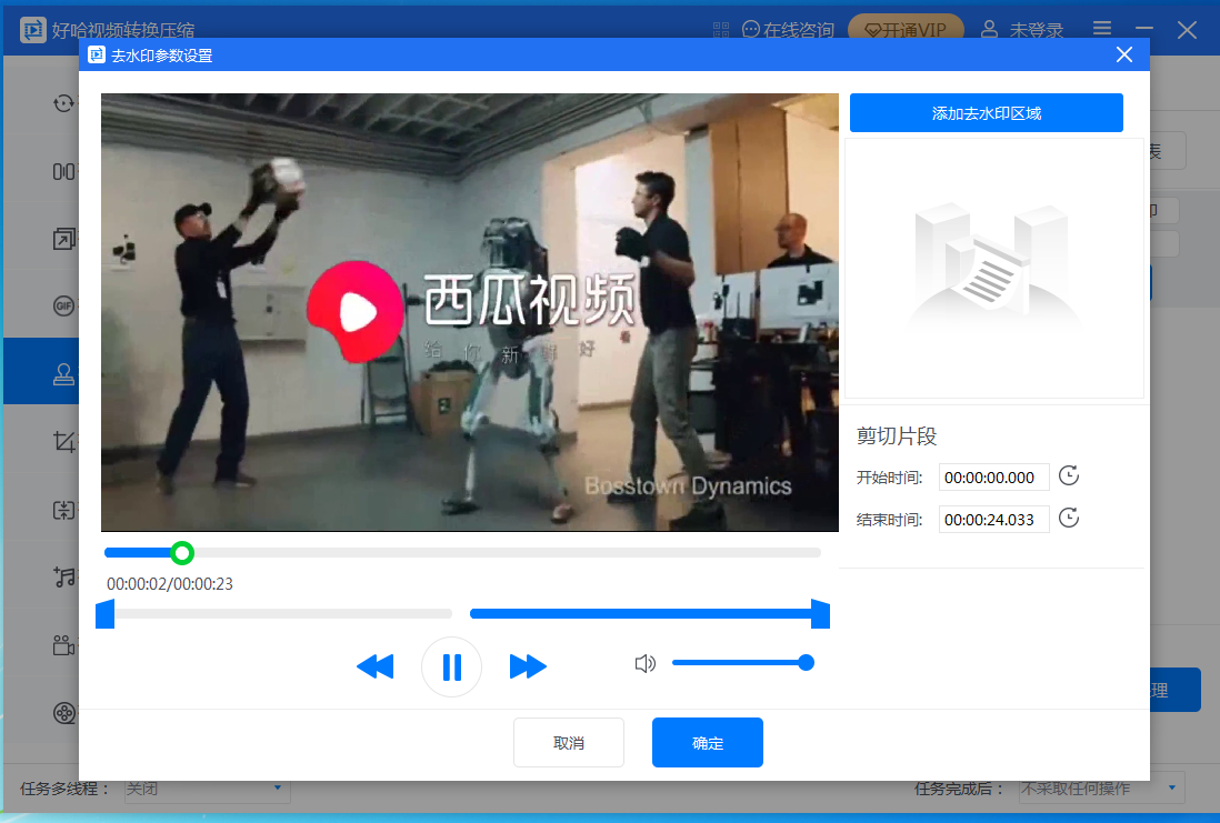 图片[8]-好哈视频转换压缩(联想版) 2.7.1.1827-外行下载站