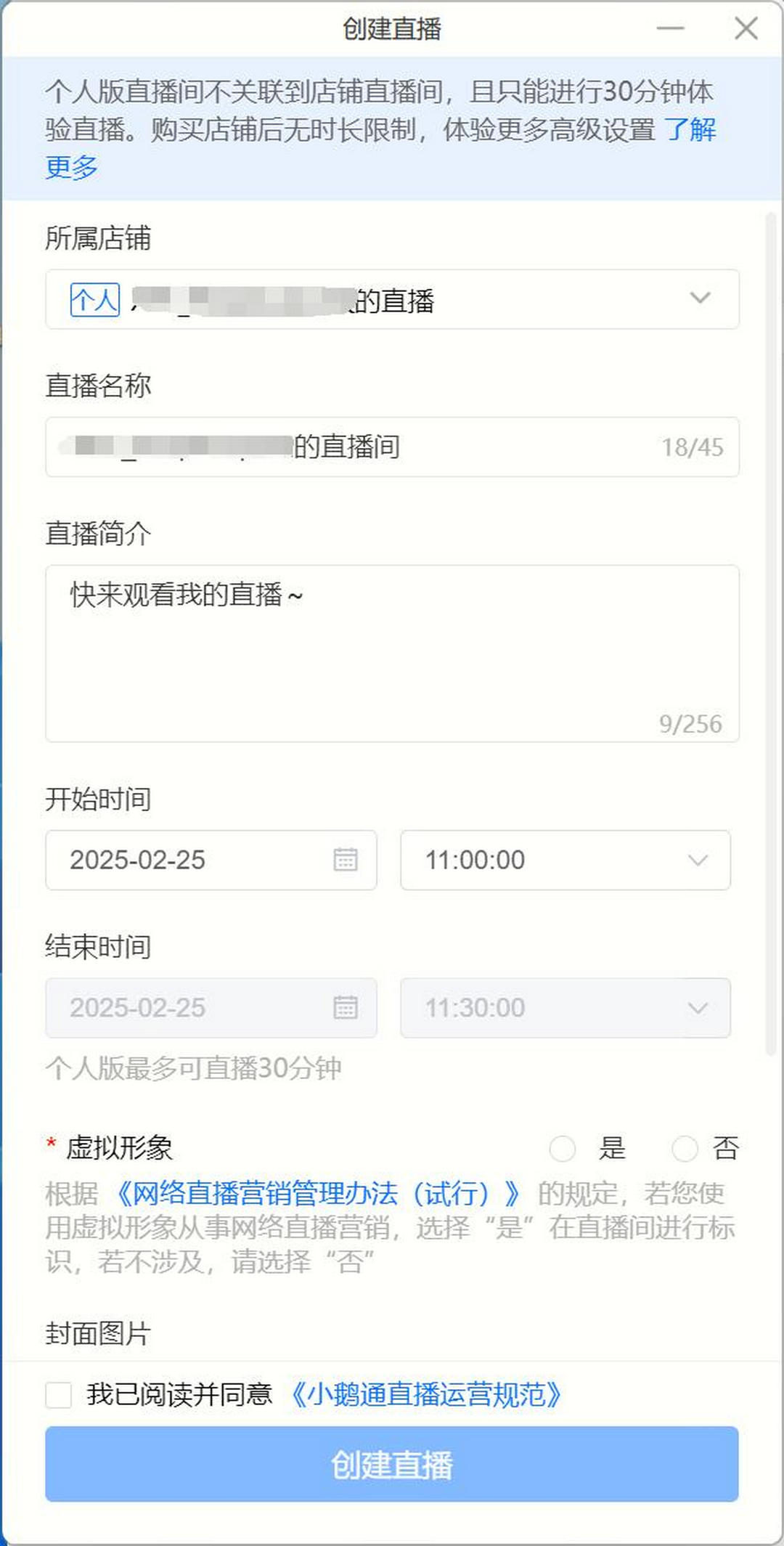 图片[2]-鹅直播 4.4.0-外行下载站