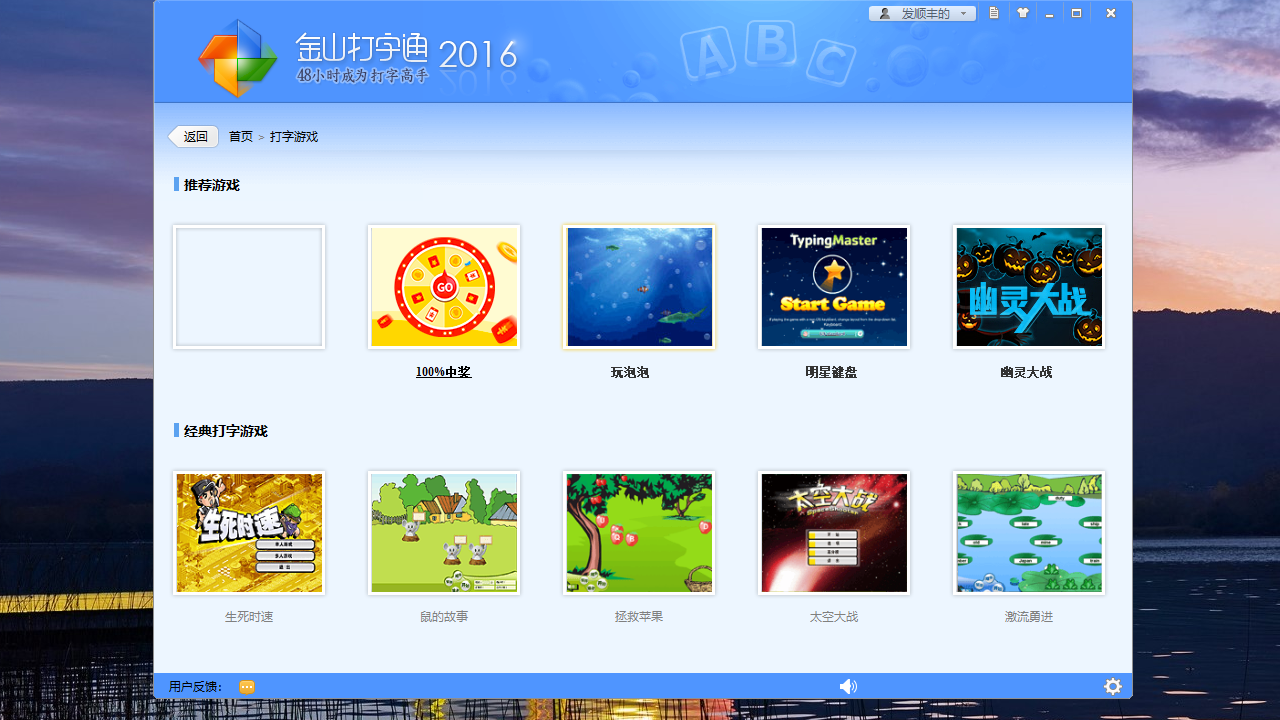 图片[3]-金山打字通 2.2.0.63-外行下载站