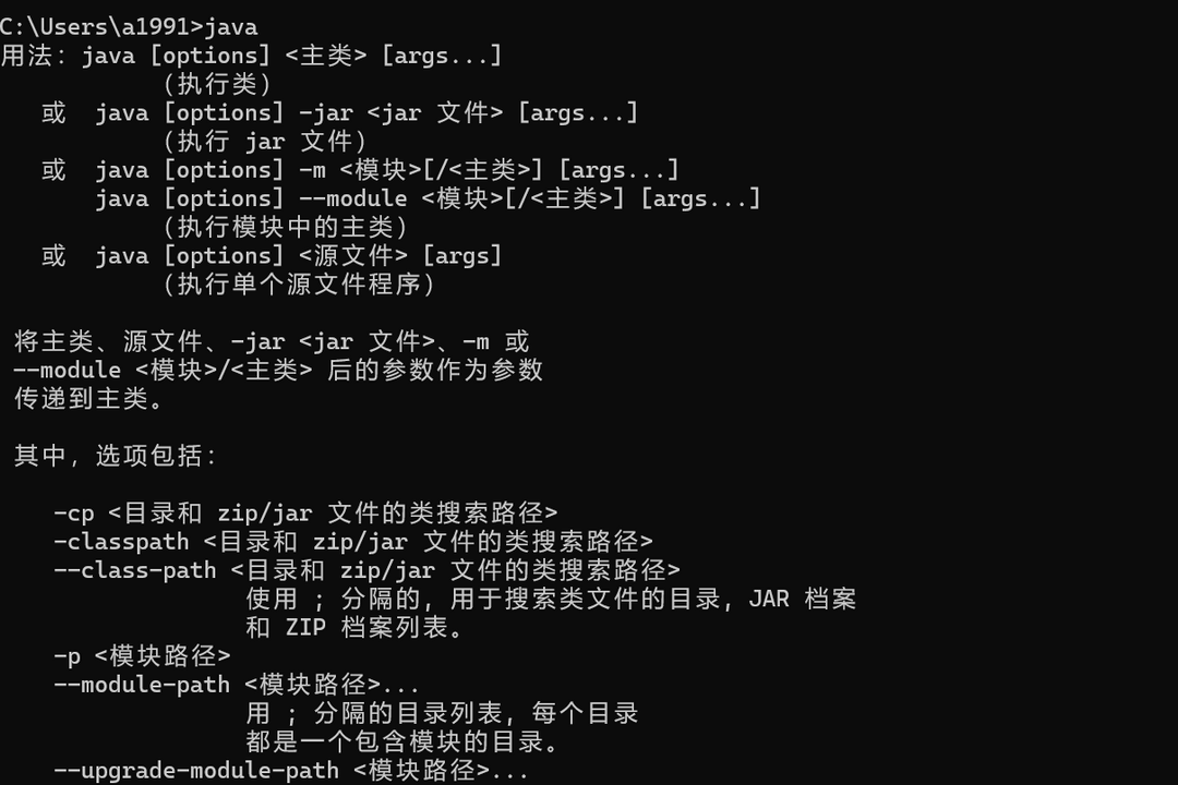 图片[2]-java(tm) se development kit 20.0.2 (64-bit) 20.0.2.0-外行下载站