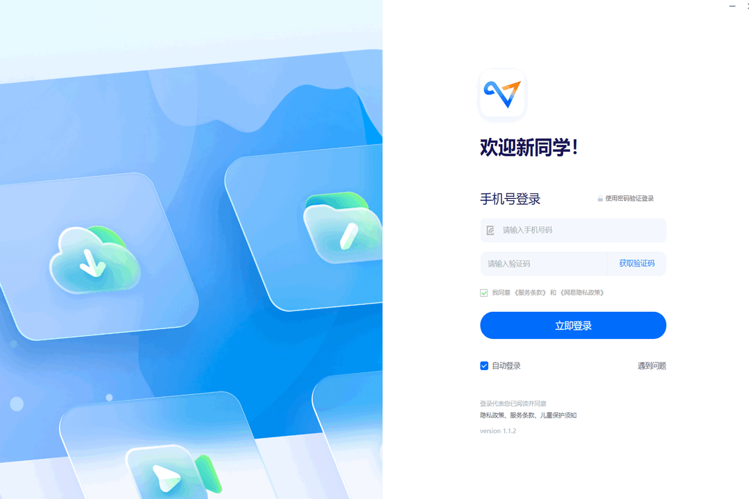 图片[2]-有道领世-外行下载站