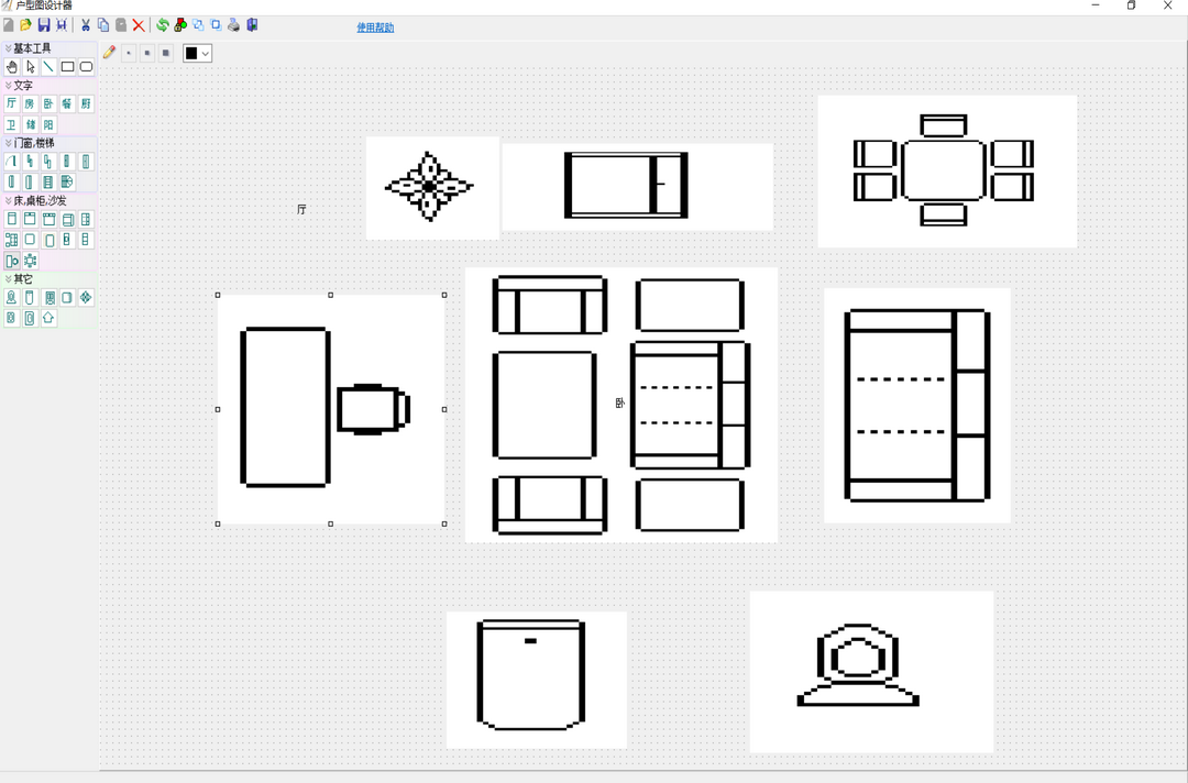 图片[3]-户型图设计器 1.0-外行下载站