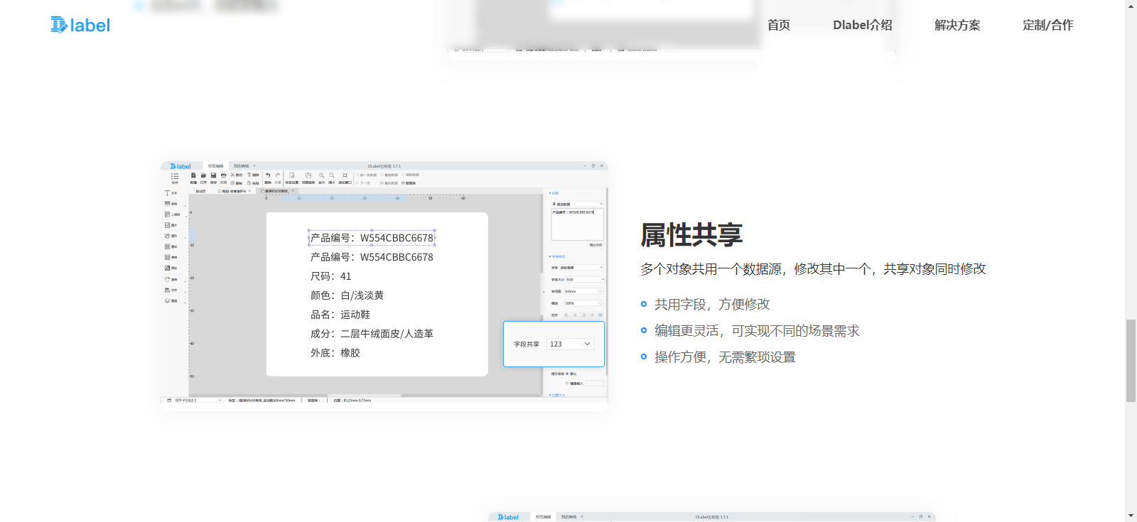 图片[5]-dlabel云标签 2024.11.23.18-外行下载站