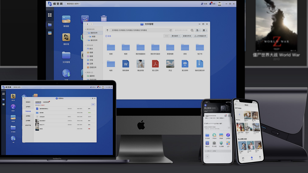 图片[2]-极空间 2.15.2025012301-外行下载站