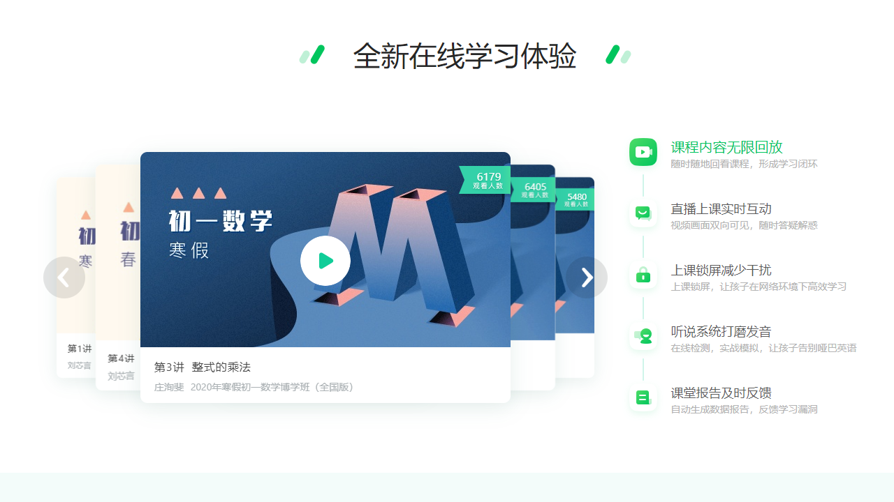 图片[2]-星火网校 1.1.26-外行下载站