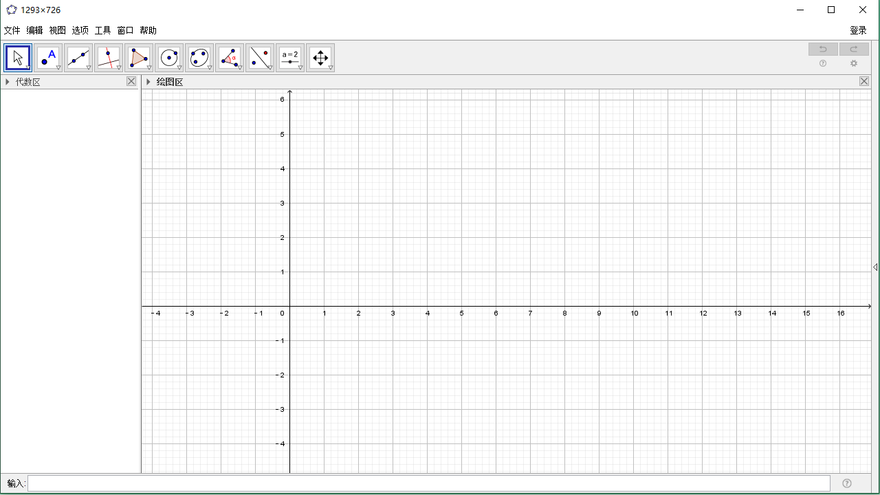 图片[3]-geogebra 5 5.2.827.0-外行下载站