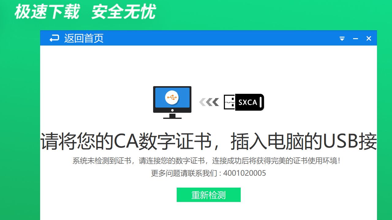 图片[2]-甘肃智慧阳采证书助手 100.4.5.3-外行下载站