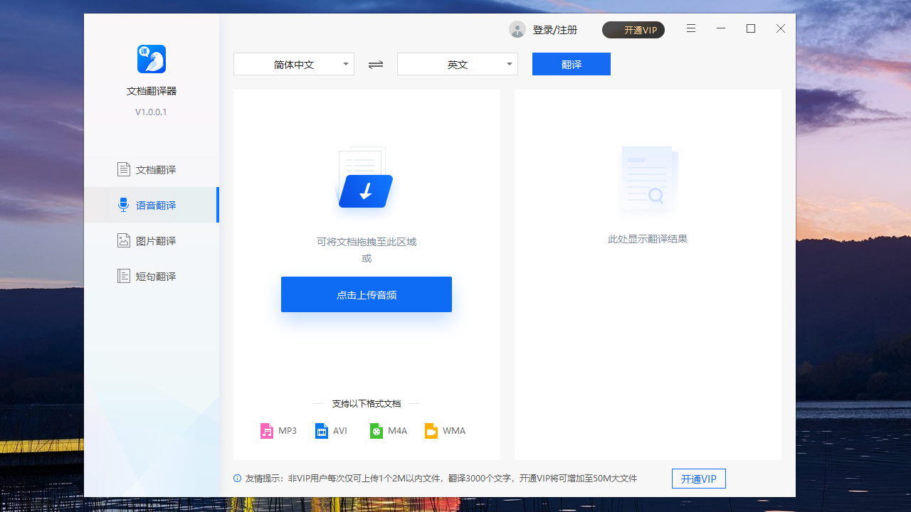 图片[2]-文档翻译器 1.0.0.1-外行下载站