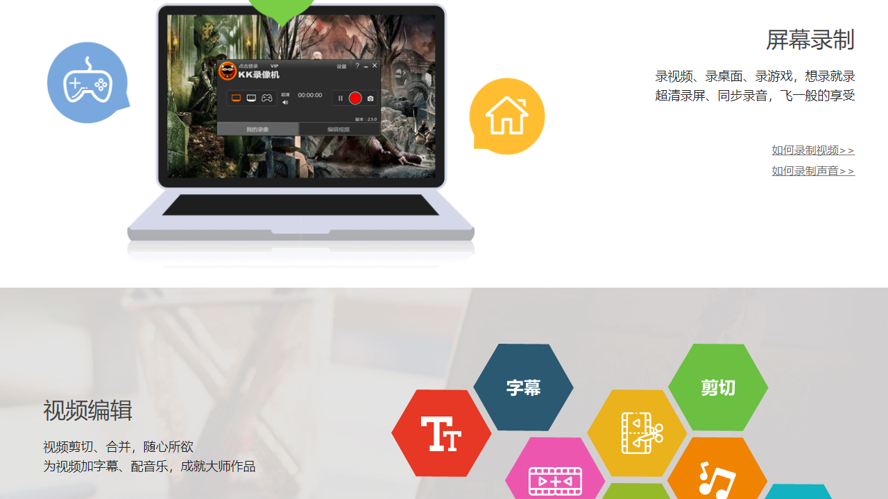 图片[2]-KK录像机 2.9.7.0-外行下载站