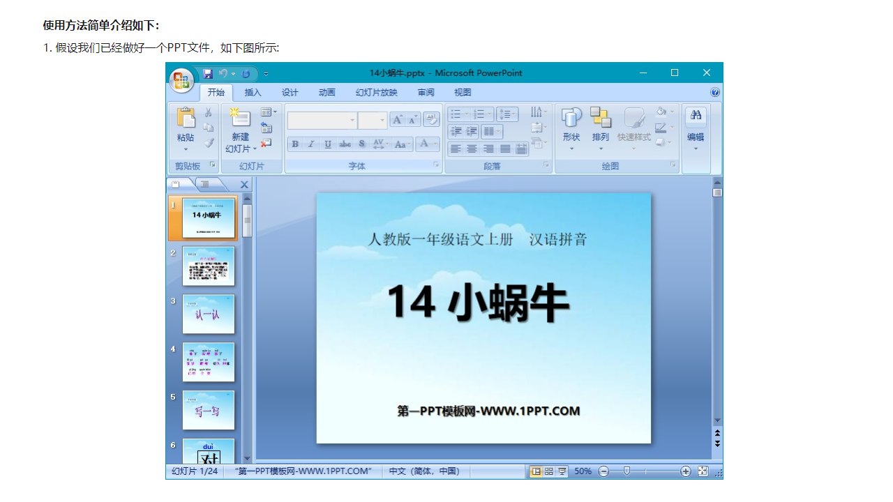 图片[2]-神奇PPT转PDF软件 1.0.0.210-外行下载站