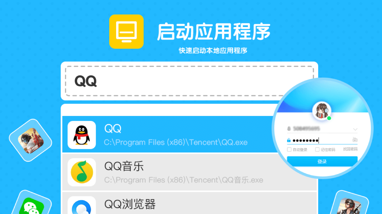 图片[2]-火柴 2.1.0.11-外行下载站