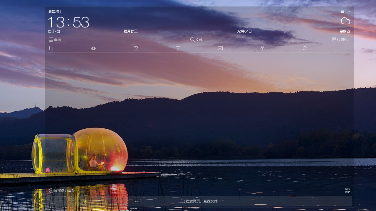 图片[2]-桌面助手·应用管理 11.0.0.2211-外行下载站