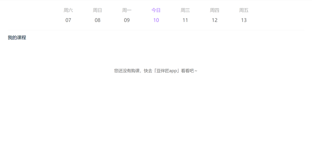 图片[3]-豆伴匠直播 1.4.3-外行下载站