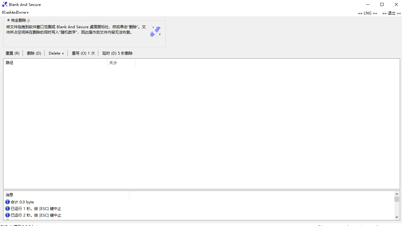 图片[2]-blankandsecure 6.3.3.0-外行下载站